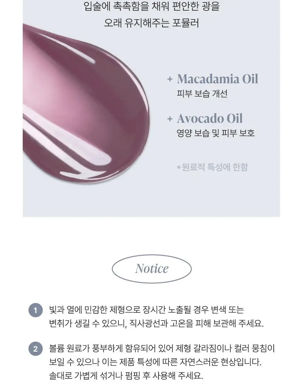 [운학 PICK] 하트퍼센트 도트 온 무드 오버 멜팅 글로스 3.8g 11종 택1 (단품/기획) 상세페이지 55